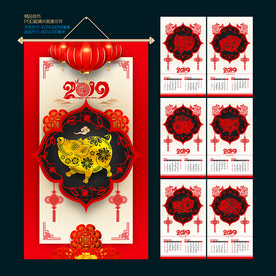 2019猪年挂历