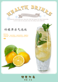 柠檬果乐气泡饮