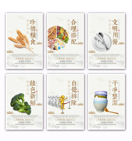 食堂文化展板设计
