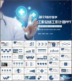 医疗医药医学医生工作总结