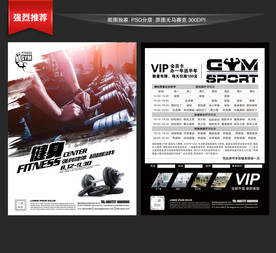 健身单页