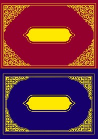 传统花纹边框