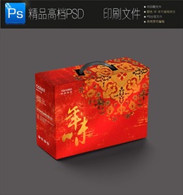 高档红金年货包装盒中国礼盒包装