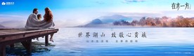 旅游 地产 广告