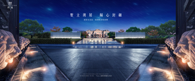 别墅 地产 广告