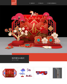 新年 元旦 元宵