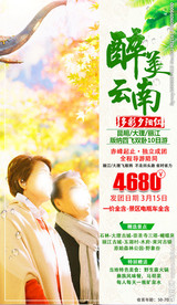 云南 夕阳红 老人团 昆明