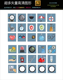 通用矢量生活图标icons