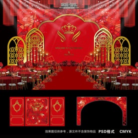 红色婚礼