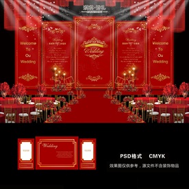 红金婚礼