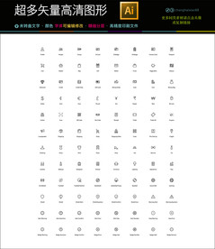 购物图标icons合集