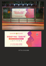 无痛分娩含样机