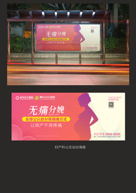 无痛分娩含样机