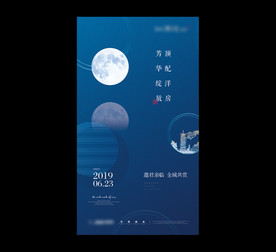 地产报广