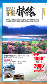 西藏 旅游 布达拉宫 青海