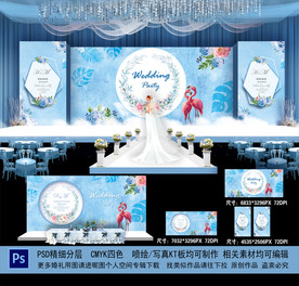 蓝色婚礼背景