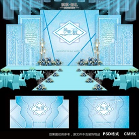 蓝色婚礼