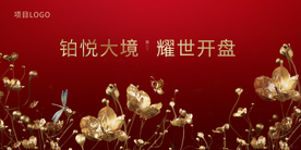 开盘画面