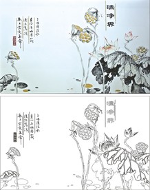 清净界
