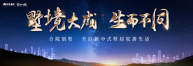 豪宅户外 豪宅地产