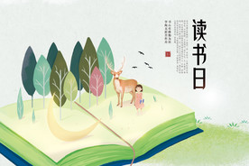 世界读书日