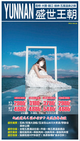 云南旅游 洱海 美女 昆明