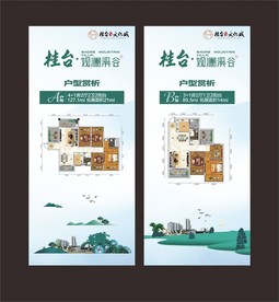 房地产 清新广告设计