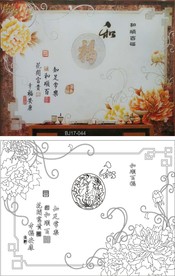 和顺百福