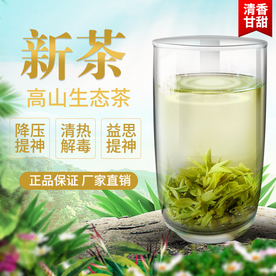 茶叶主图