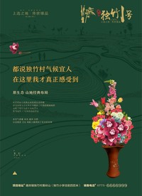 房地产 意境广告