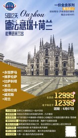 欧洲矢量元素 美国 欧洲旅游