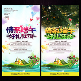 端午节