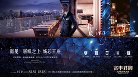 地产提案主画面