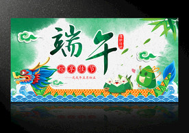 端午节海报