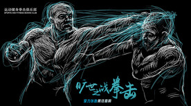 拳击背景墙