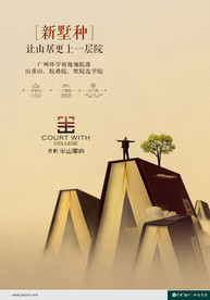 新中式地产形象稿