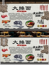 大排面背景墙