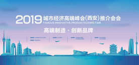 武汉西安展会背景