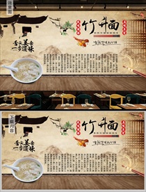 竹升面背景墙