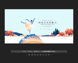 艺术节