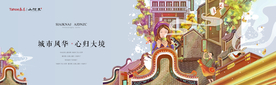 商业地产