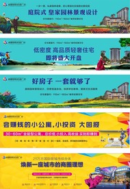 地产户外 高档地产端