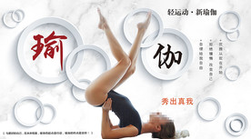 瑜伽背景墙