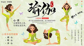 瑜伽背景墙