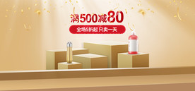 天猫促销背景图