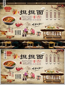 担担面背景墙