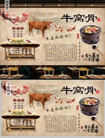 牛窝骨背景墙