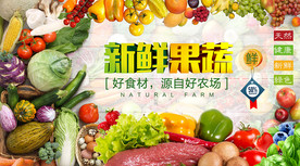 果蔬背景墙