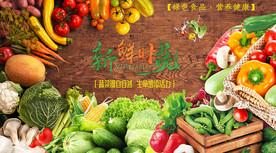 果蔬背景墙