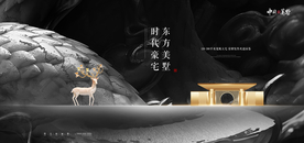 黑金中式地产广告